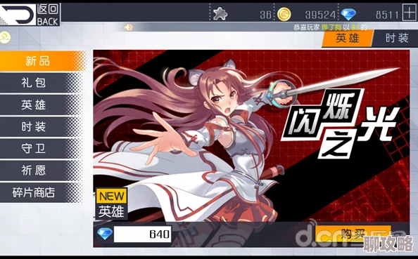 2025年热门次元大作战：萌新出装思路全面解析与最新趋势