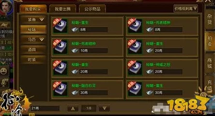 2025年征途手机版装备打造新纪元：属性等级详解与热门打造技巧