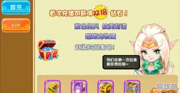 2025年魔力宝贝手游VIP等级全面解析：尊享特权与热门玩法指南