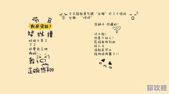 朋友之妻全文阅读答案战胜自我勇敢追梦超越极限成就更好的自己