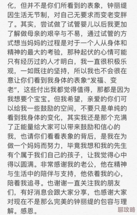 朋友之妻全文阅读答案战胜自我勇敢追梦超越极限成就更好的自己