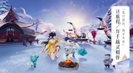 聊斋妖魔道全新酒会系统活动攻略：解锁神秘妖界盛宴，尽享奇幻冒险新鲜玩法