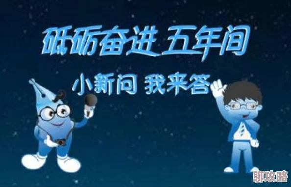 嗯哦快点长夜危机迎接光明未来团结奋进共克时艰 嗯哦快点长夜危机迎接光明未来团结奋进共克时艰