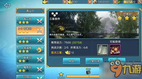 【新攻略揭秘】青云志手游剧情副本2-8天湖战高效通关技巧与最新战术解析 【新攻略揭秘】青云志手游剧情副本2-8天湖战高效通关技巧与最新战术解析