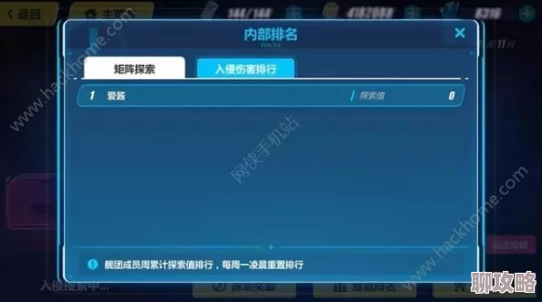 崩坏3财政库实用解析:舰团交易中心功能及网友评价汇总 崩坏3财政库实用解析:舰团交易中心功能及网友评价汇总