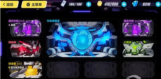 崩坏3财政库实用解析:舰团交易中心功能及网友评价汇总 崩坏3财政库实用解析:舰团交易中心功能及网友评价汇总