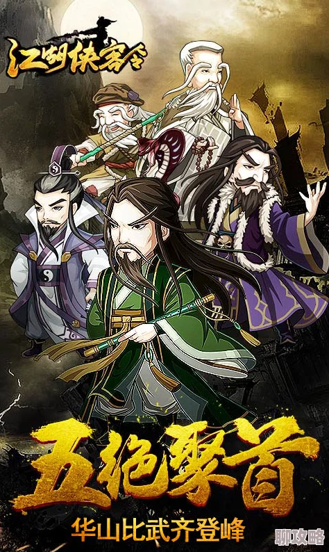 《江湖侠客令》7月14日安卓新服南征北战火爆开启，网友：武侠梦再燃！
