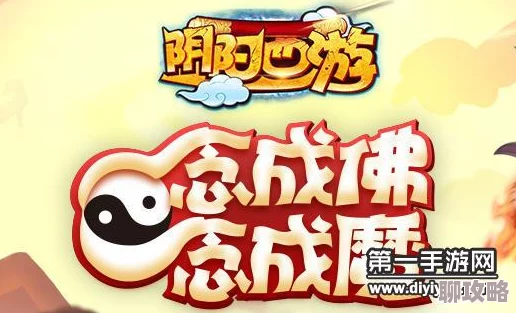 网友热议：阴阳西游手游觉醒副本玩法规则深度解析与评价