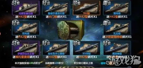 战舰帝国手游德弗林格尔级舰船图鉴：网友热评与详细解析
