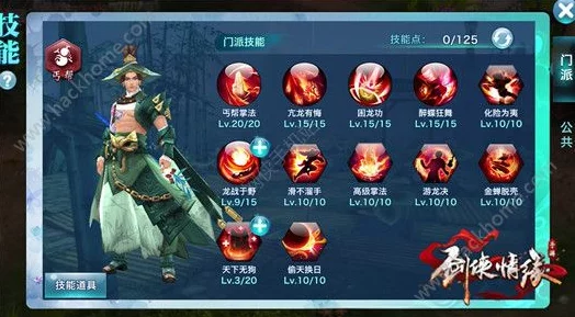 网友热议：剑侠情缘手游丐帮技能打法深度全解析攻略