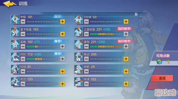 街篮手游新手进阶:全面攻略助你更好发展,网友热评实用技巧汇总 街篮手游新手进阶:全面攻略助你更好发展,网友热评实用技巧汇总